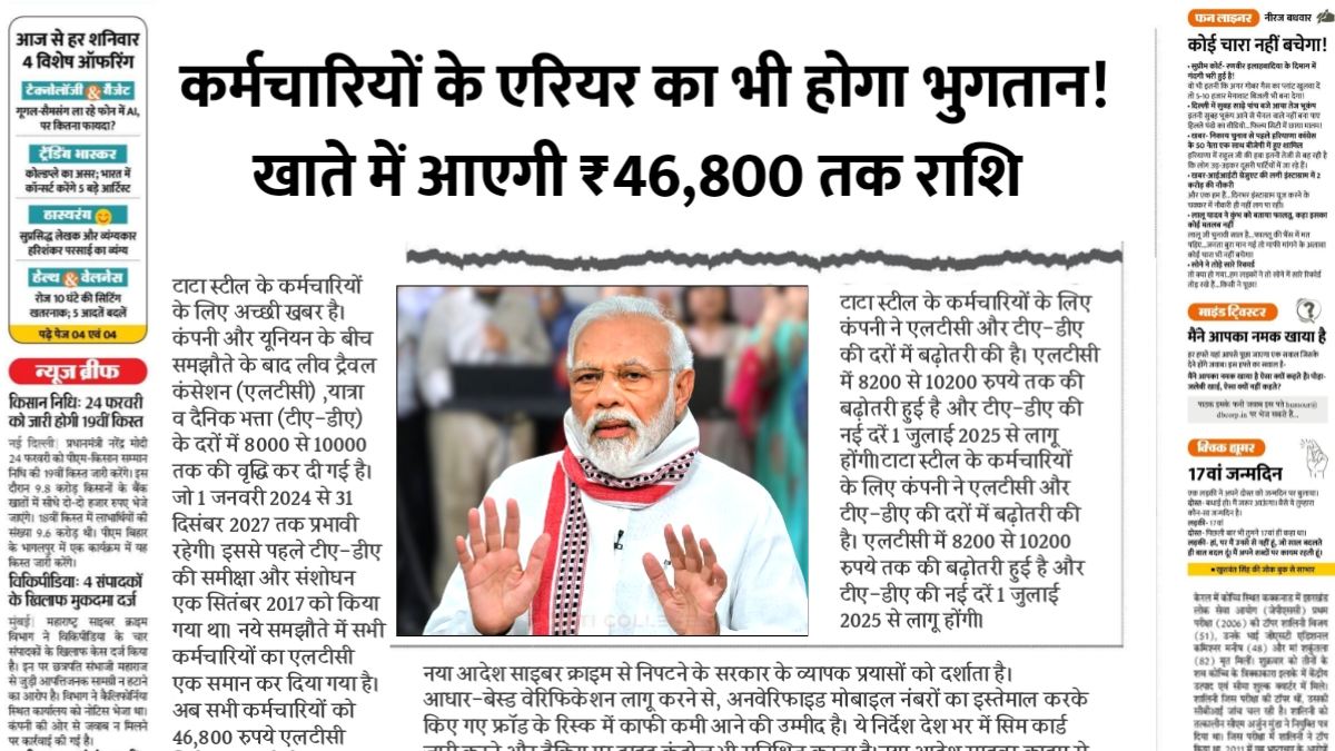 Good news for employees