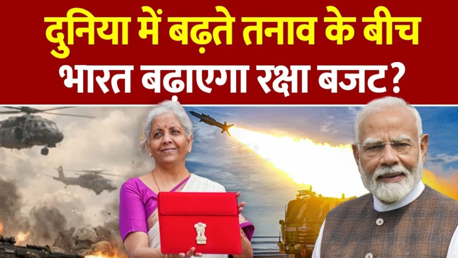 Budget New update 2026: क्या बजट में बंद हो जाएगी पुरानी टैक्स नीति? Nirmala Sitharaman