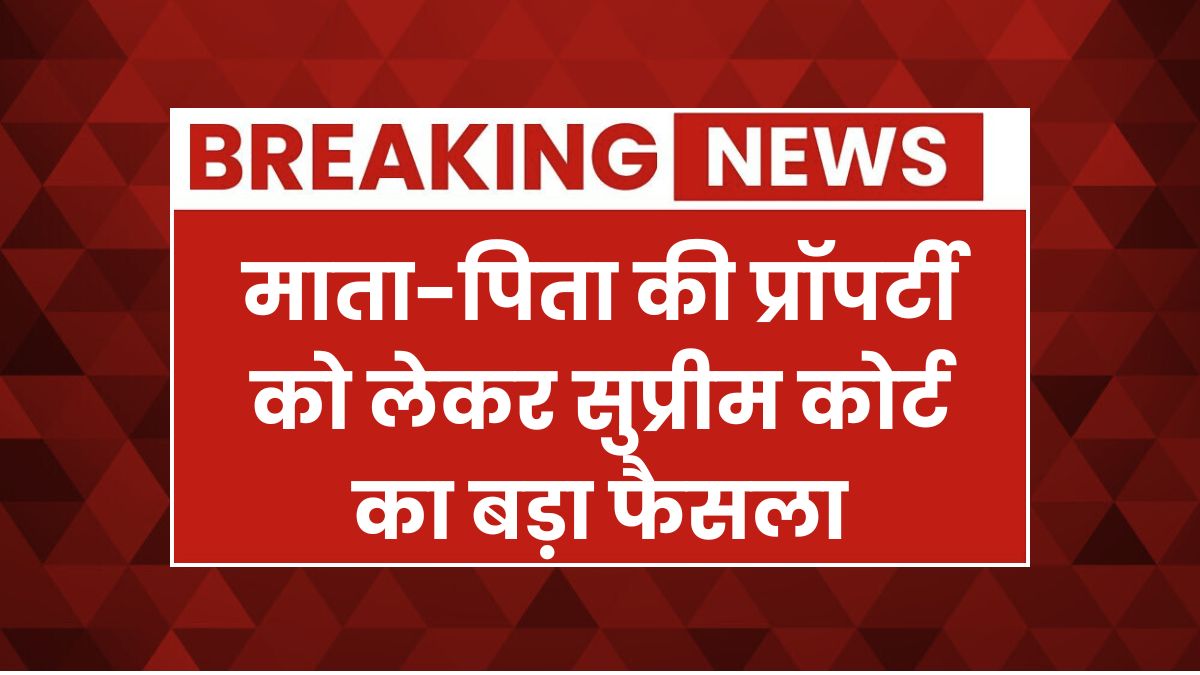 Supreme Court Decision